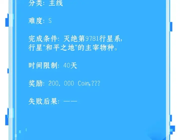 《全知读者视角》125 被遗弃的世界（9）图181