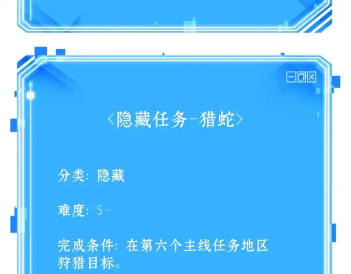 《全知读者视角》125 被遗弃的世界（9）图182