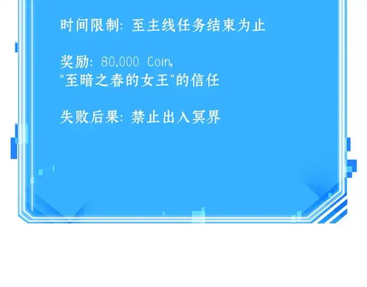 《全知读者视角》125 被遗弃的世界（9）图183