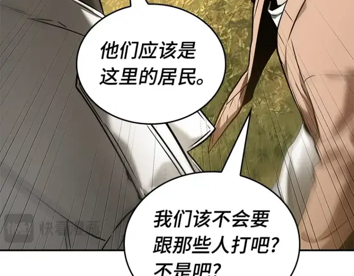 《全知读者视角》125 被遗弃的世界（9）图20