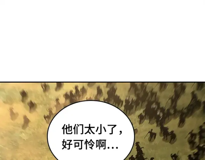 《全知读者视角》125 被遗弃的世界（9）图22