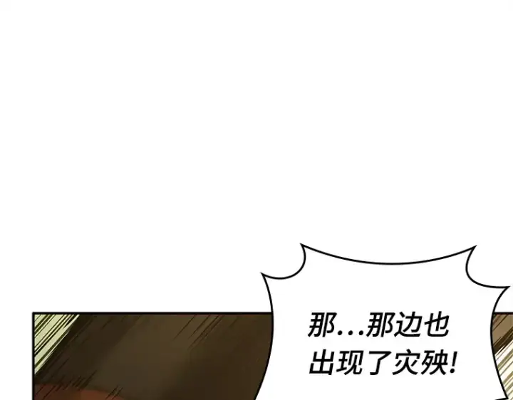 《全知读者视角》125 被遗弃的世界（9）图27