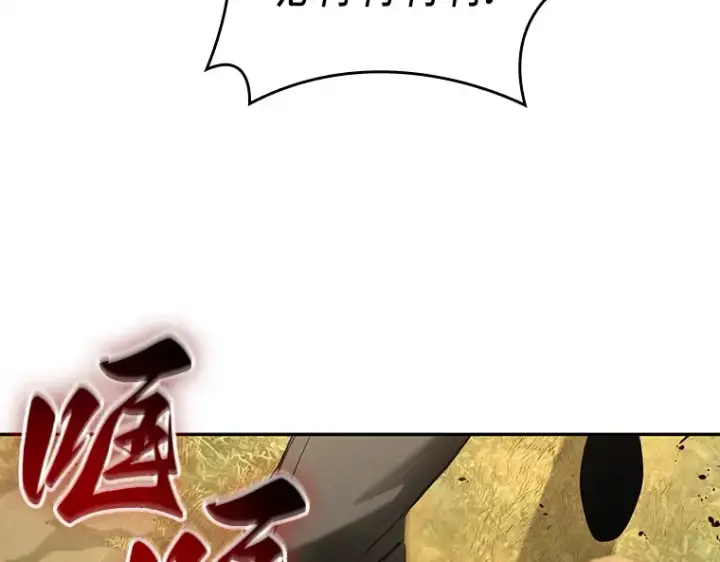 《全知读者视角》125 被遗弃的世界（9）图30