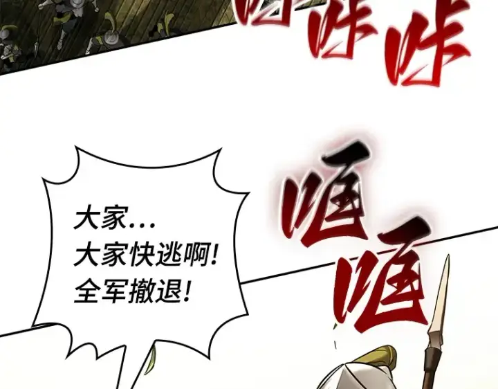 《全知读者视角》125 被遗弃的世界（9）图33