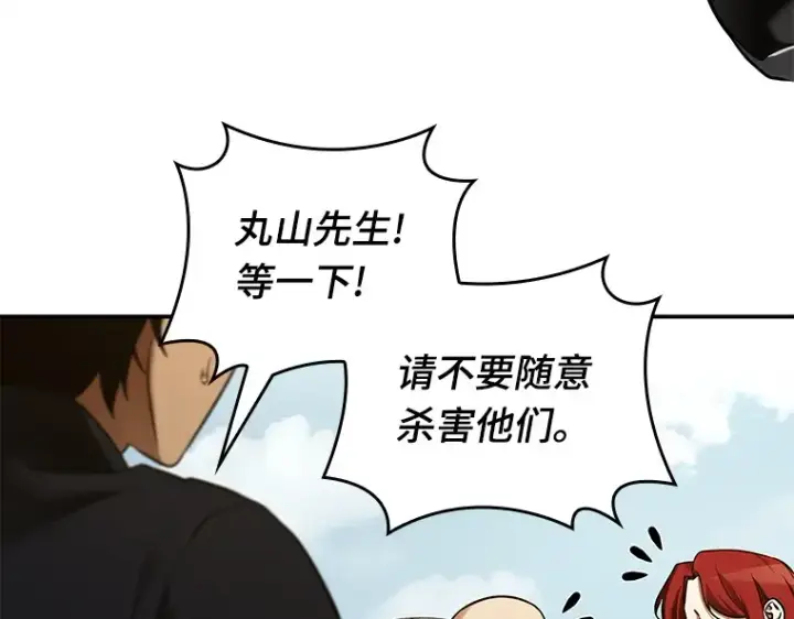 《全知读者视角》125 被遗弃的世界（9）图51
