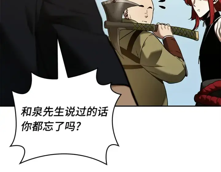 《全知读者视角》125 被遗弃的世界（9）图52