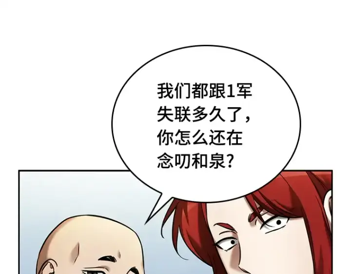 《全知读者视角》125 被遗弃的世界（9）图53
