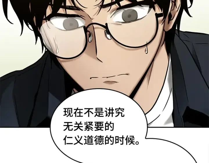 《全知读者视角》125 被遗弃的世界（9）图60