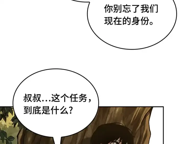 《全知读者视角》125 被遗弃的世界（9）图61