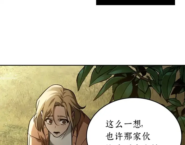 《全知读者视角》125 被遗弃的世界（9）图65