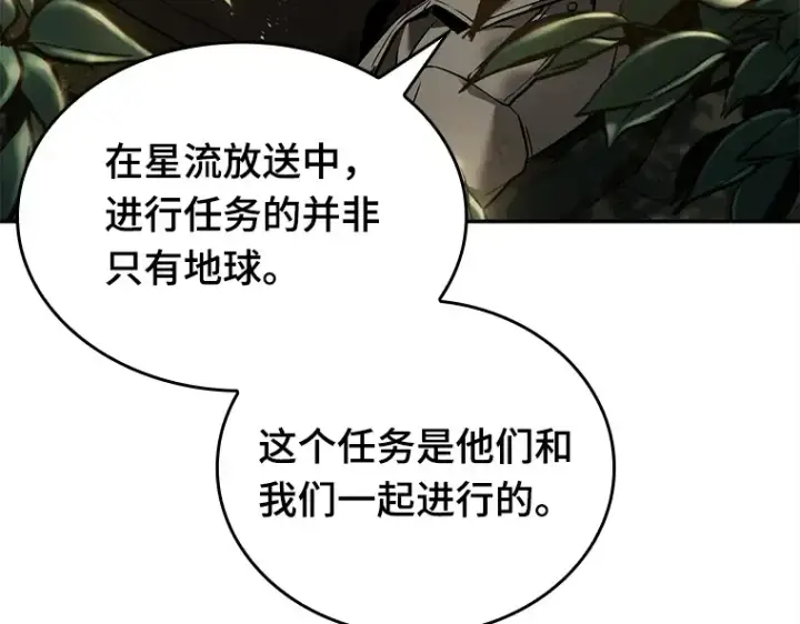 《全知读者视角》125 被遗弃的世界（9）图67