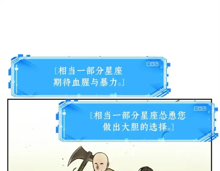 《全知读者视角》125 被遗弃的世界（9）图69