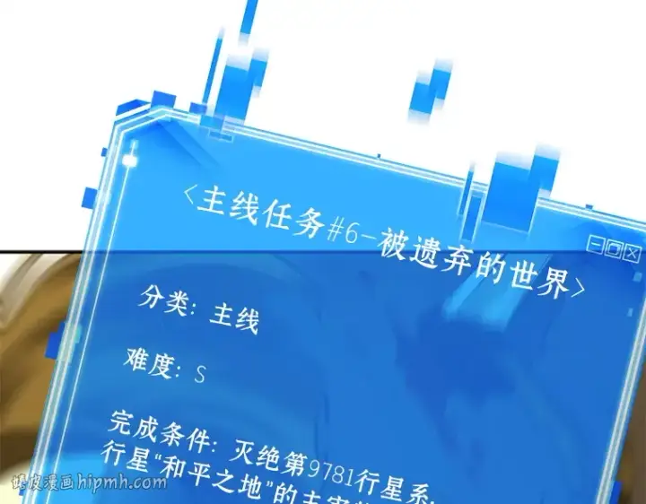 《全知读者视角》125 被遗弃的世界（9）图72