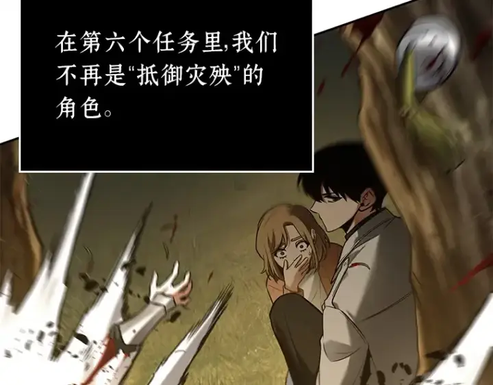 《全知读者视角》125 被遗弃的世界（9）图75