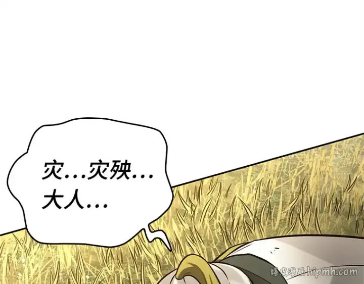 《全知读者视角》125 被遗弃的世界（9）图80