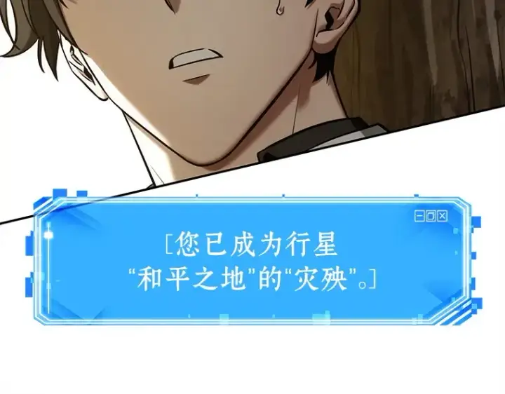 《全知读者视角》125 被遗弃的世界（9）图83