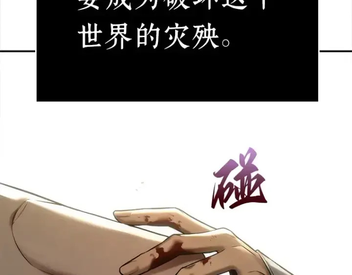 《全知读者视角》125 被遗弃的世界（9）图87