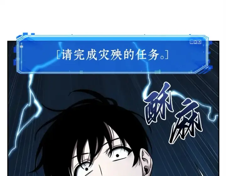《全知读者视角》125 被遗弃的世界（9）图89