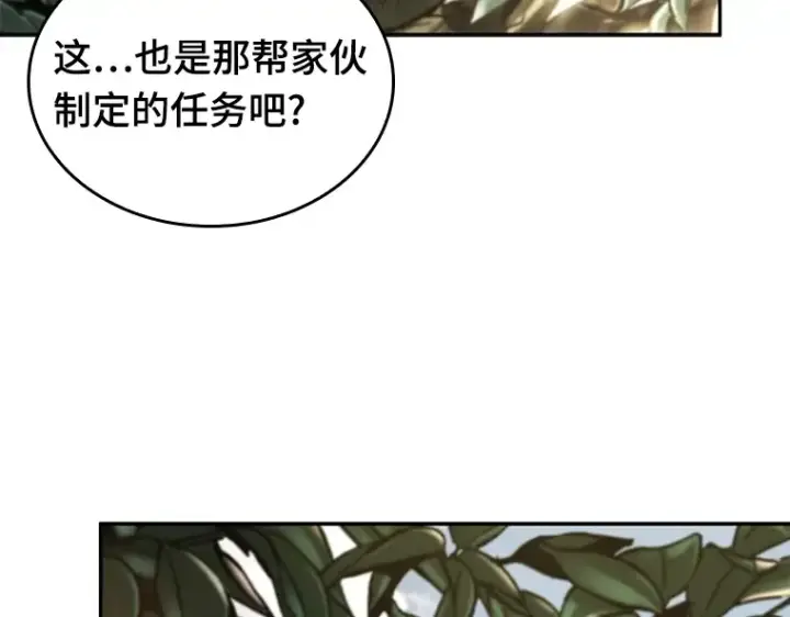 《全知读者视角》125 被遗弃的世界（9）图97