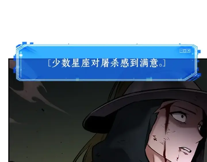 《全知读者视角》126 可以改变的东西（1）图100