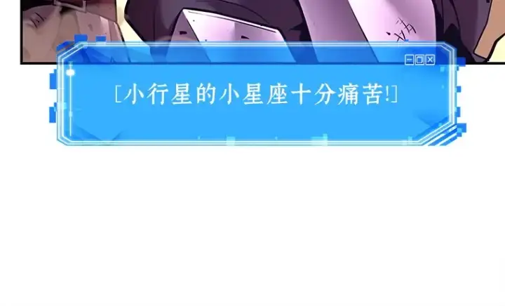 《全知读者视角》126 可以改变的东西（1）图102