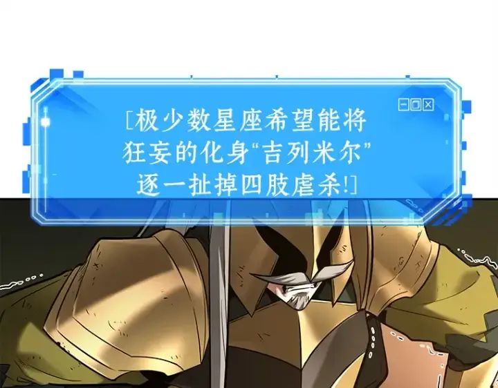 《全知读者视角》126 可以改变的东西（1）图103