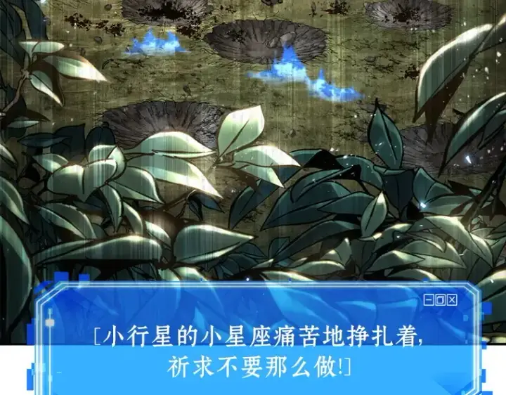 《全知读者视角》126 可以改变的东西（1）图109