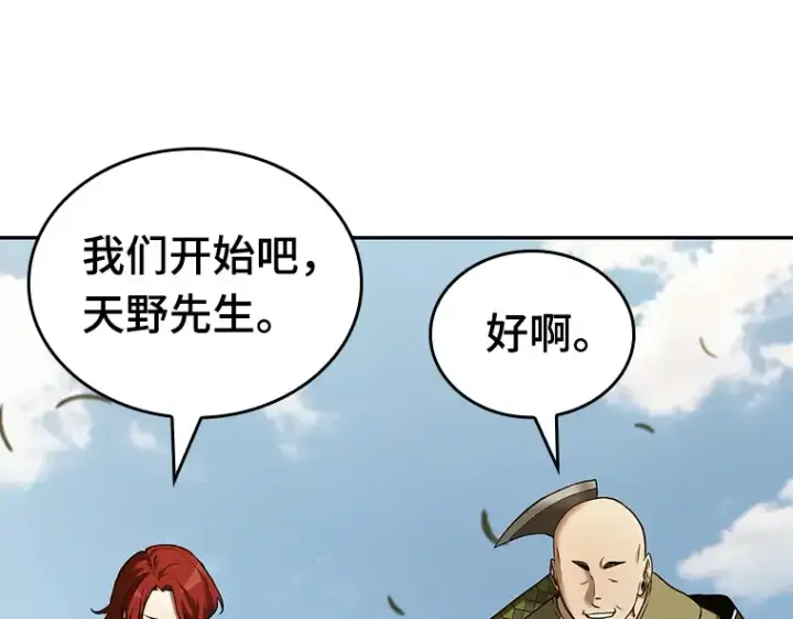 《全知读者视角》126 可以改变的东西（1）图11