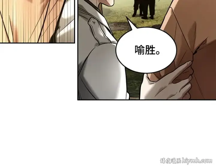 《全知读者视角》126 可以改变的东西（1）图112