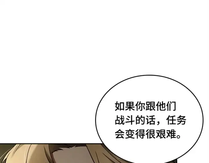 《全知读者视角》126 可以改变的东西（1）图114