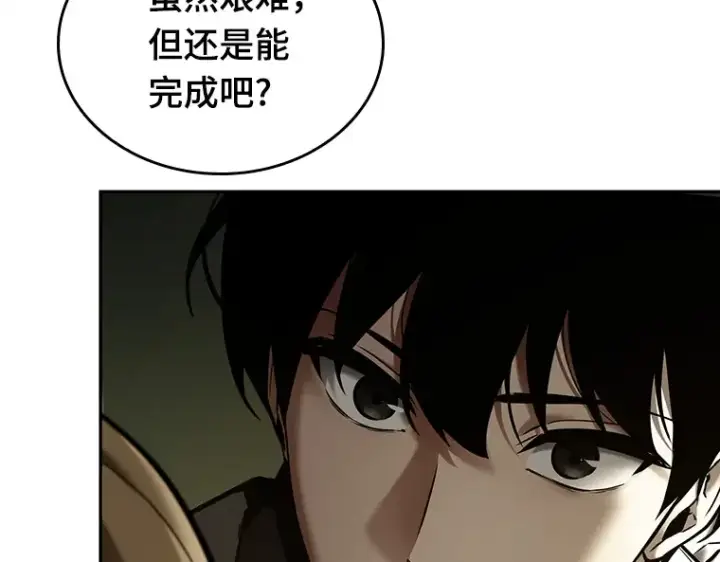 《全知读者视角》126 可以改变的东西（1）图116