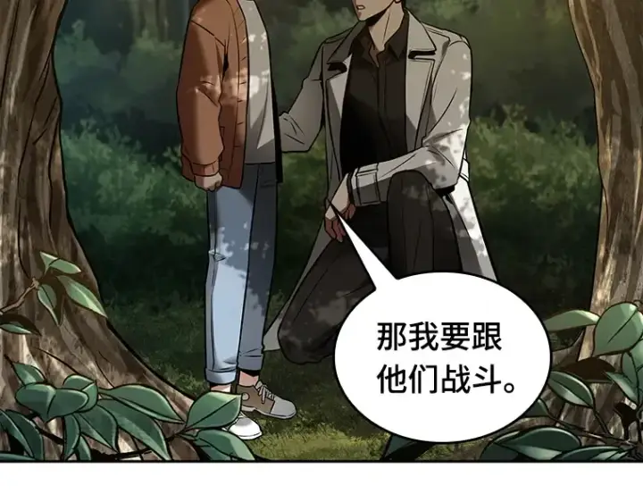 《全知读者视角》126 可以改变的东西（1）图119