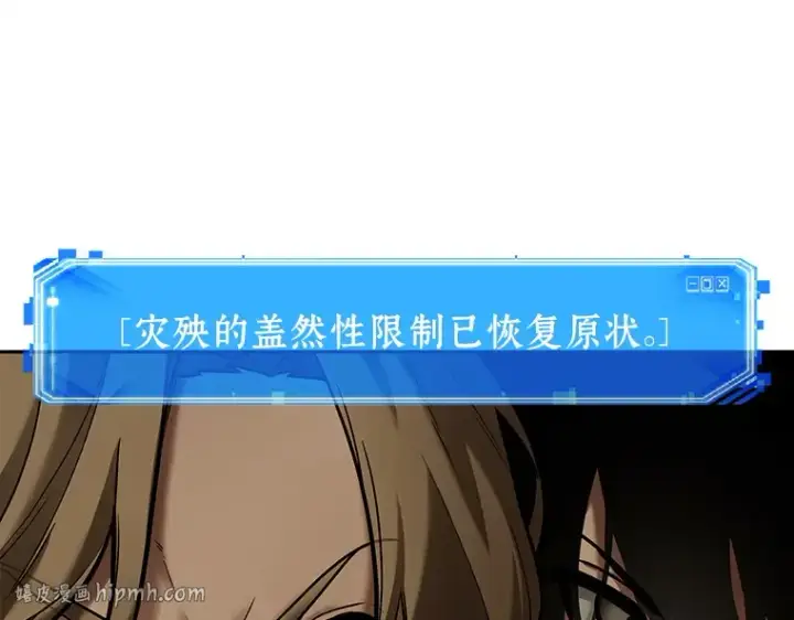 《全知读者视角》126 可以改变的东西（1）图120