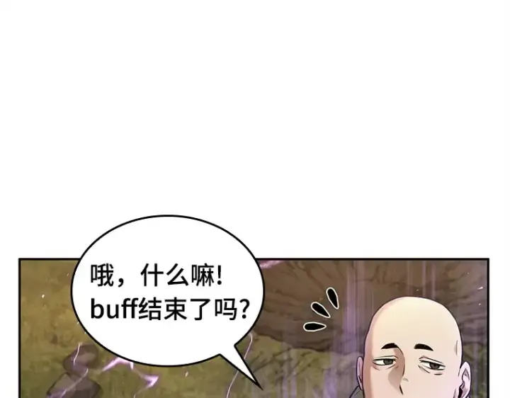 《全知读者视角》126 可以改变的东西（1）图122