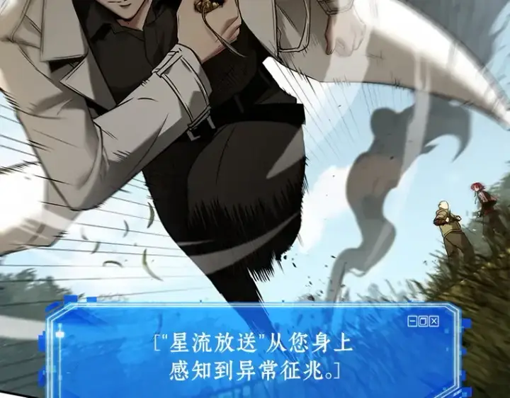 《全知读者视角》126 可以改变的东西（1）图133