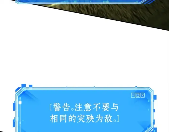 《全知读者视角》126 可以改变的东西（1）图134