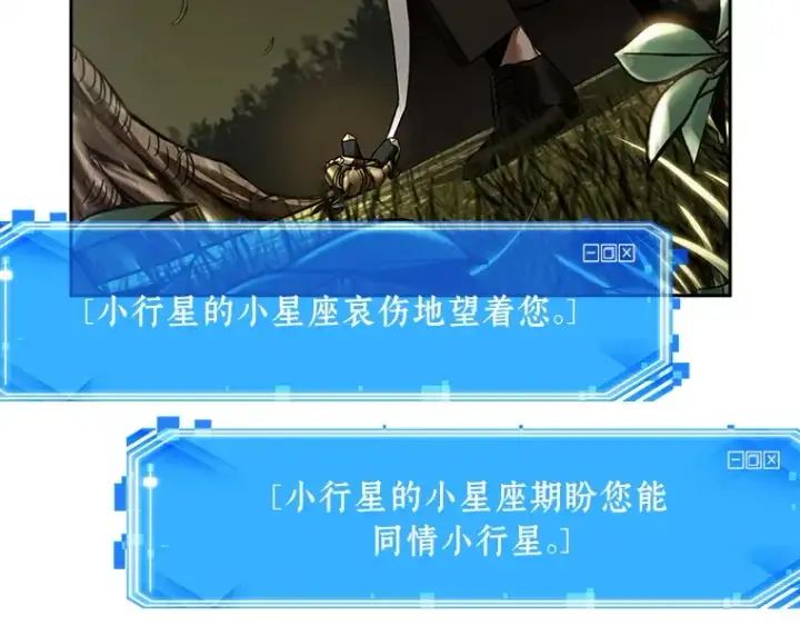《全知读者视角》126 可以改变的东西（1）图138