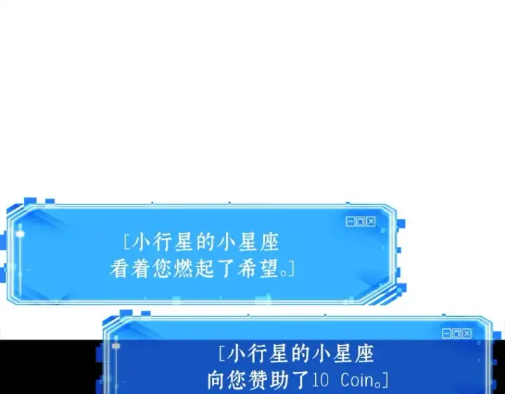 《全知读者视角》126 可以改变的东西（1）图139