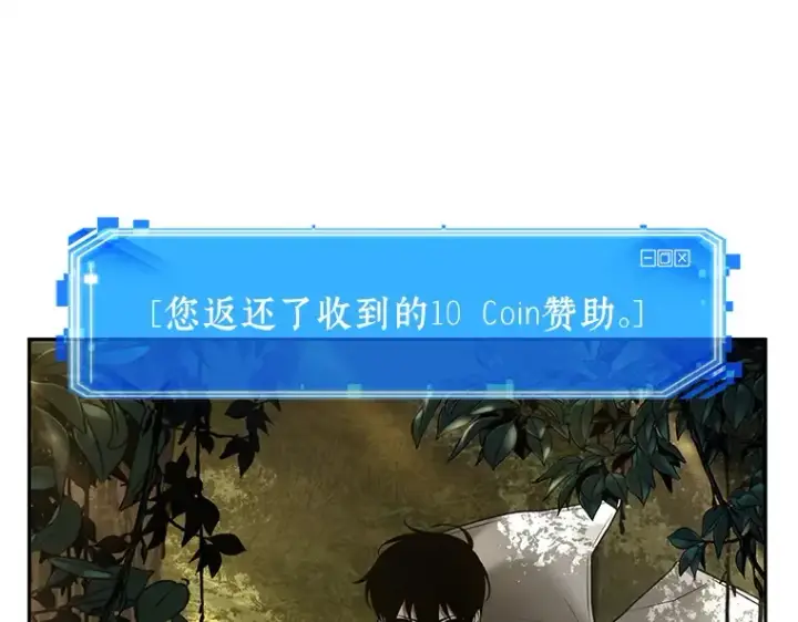 《全知读者视角》126 可以改变的东西（1）图142
