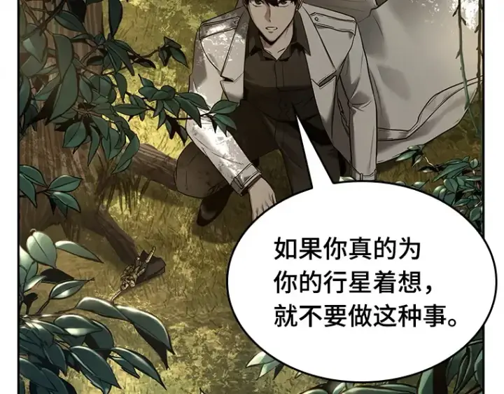 《全知读者视角》126 可以改变的东西（1）图143