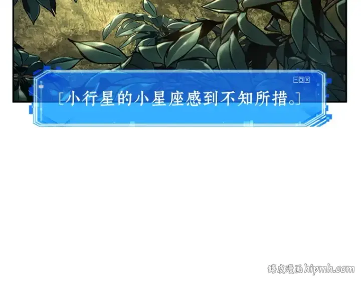 《全知读者视角》126 可以改变的东西（1）图144