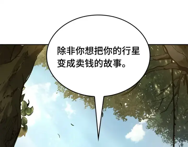 《全知读者视角》126 可以改变的东西（1）图145