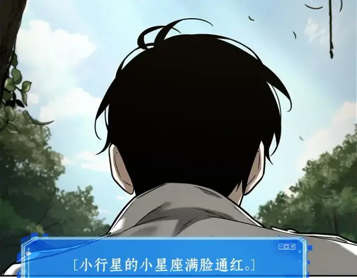 《全知读者视角》126 可以改变的东西（1）图146