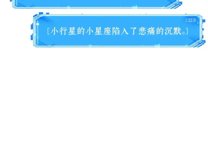 《全知读者视角》126 可以改变的东西（1）图147
