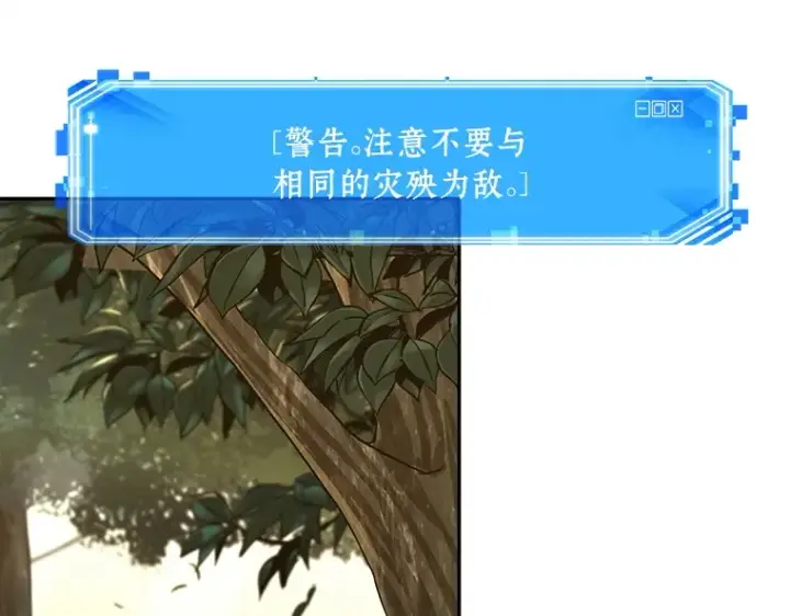 《全知读者视角》126 可以改变的东西（1）图148