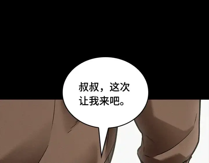 《全知读者视角》126 可以改变的东西（1）图153