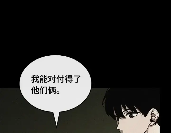 《全知读者视角》126 可以改变的东西（1）图155
