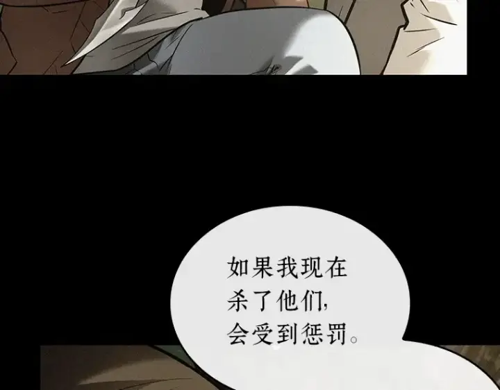《全知读者视角》126 可以改变的东西（1）图157