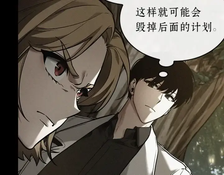 《全知读者视角》126 可以改变的东西（1）图158
