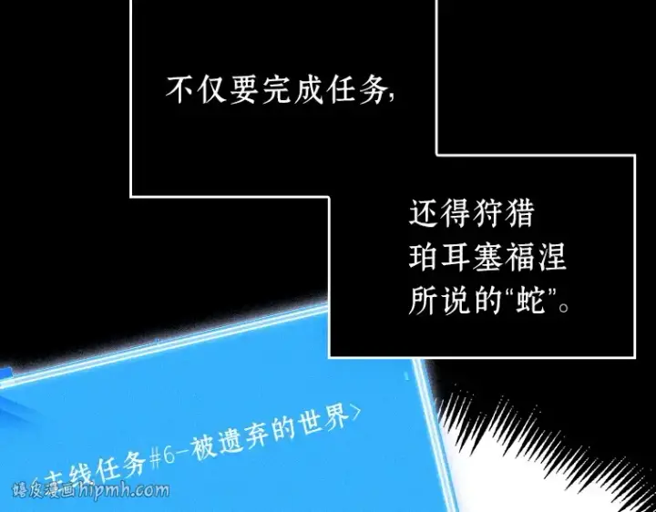 《全知读者视角》126 可以改变的东西（1）图160